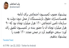 همسان‌سازی حقوق بازنشستگان در سال آینده ادامه دارد