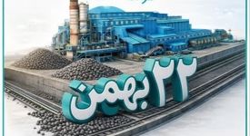 پیام دکتر علی رسولیان، مدیرعامل فولاد سنگان  به مناسبت سالگرد پیروزی انقلاب اسلامی 