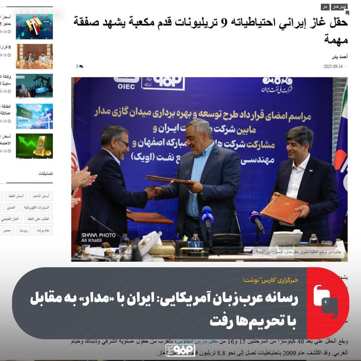 رسانه آمریکایی: ایران با «مدار» به جنگ تحریم‌ها رفت