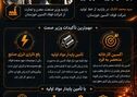 اینفوگرافیک: بازدید وزیر صنعت، معدن و تجارت از شرکت فولاد اکسین خوزستان

