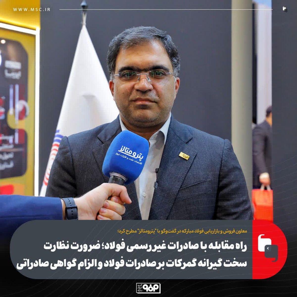 راه مقابله با صادرات غیررسمی فولاد؛ ضرورت نظارت سختگیرانه گمرکات بر صادرات فولاد و الزام گواهی صادراتی