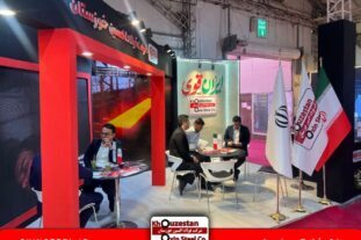 حضور شرکت فولاد اکسین خوزستان در نمایشگاه جامع معدن و صنایع معدنی

