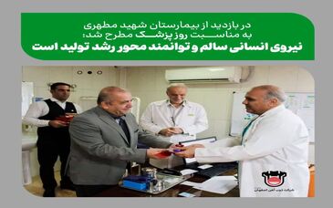 مهدی کوهی:نیروی انسانی سالم و توانمند محور رشد تولید است