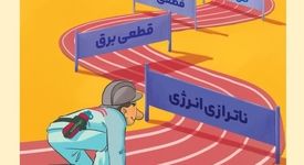صنعت روی پای خود؛ در فولاد مبارکه به نمایش درآمد/نمایشگاه کاریکاتور خودتامینی
