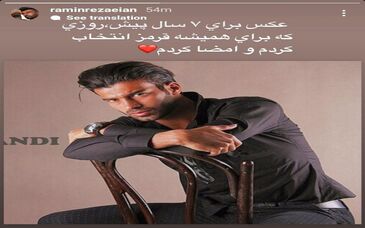 ابراز علاقه رامین رضاییان به پرسپولیس

