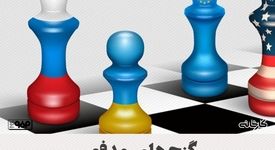 گنج‌های مدفون/چرا کشورهای بزرگ برای منابع معدنی حیاتی اوکراین صف کشیده‌اند؟ 