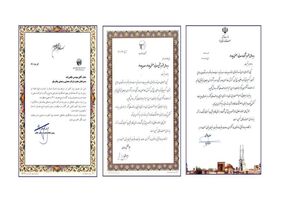تقدیر از چادرملو به‌پاس مدیریت مصرف انرژی