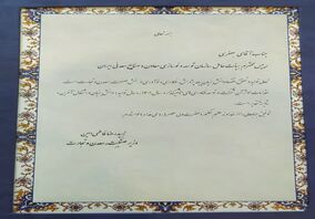 تقدیر از ایمیدرو به عنوان "برترین های توسعه فناوری"