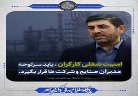 جهش تولید در فولاد اکسین زمینه ساز تحقق شعار سال است