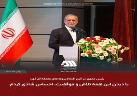  با دیدن این همه تلاش و موفقیت ، احساس شادی کردم