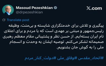 توییت رئیس جمهور در واکنش به صحبت های رهبر معظم انقلاب