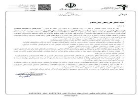 علی پناهی ینگی قشلاق به‌ عنوان مدیرعامل شرکت سرمایه‌گذاری صندوق بازنشستگی کشوری منصوب شد