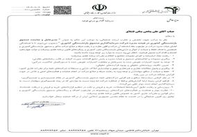 علی پناهی ینگی قشلاق به‌ عنوان مدیرعامل شرکت سرمایه‌گذاری صندوق بازنشستگی کشوری منصوب شد