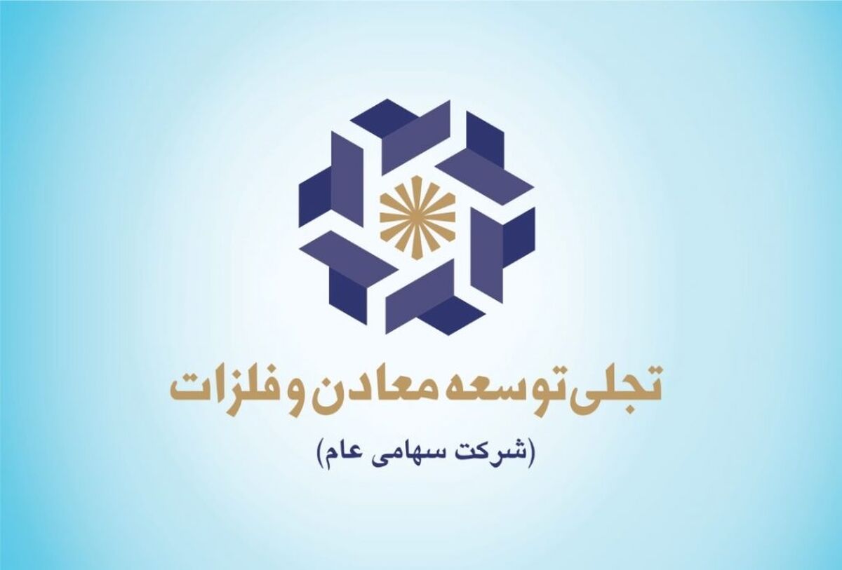 افزایش سرمایه گذاری در "تجلی"