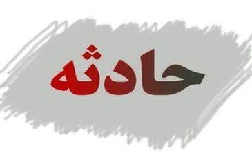 واژگونی اتوبوس در محور ورزقان _ معدن ۱۰ مصدوم برجای گذاشت