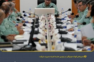 علیرضا رحیم، مدیرعامل فولاد هرمزگان: مدیریت هزینه‌ها و ارتقای بهره‌وری را رمز پیشرفت شرکت در بازار رقابتی است