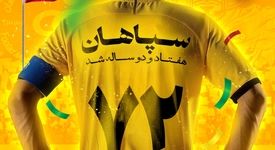 سپاهان ۷۲ ساله شد