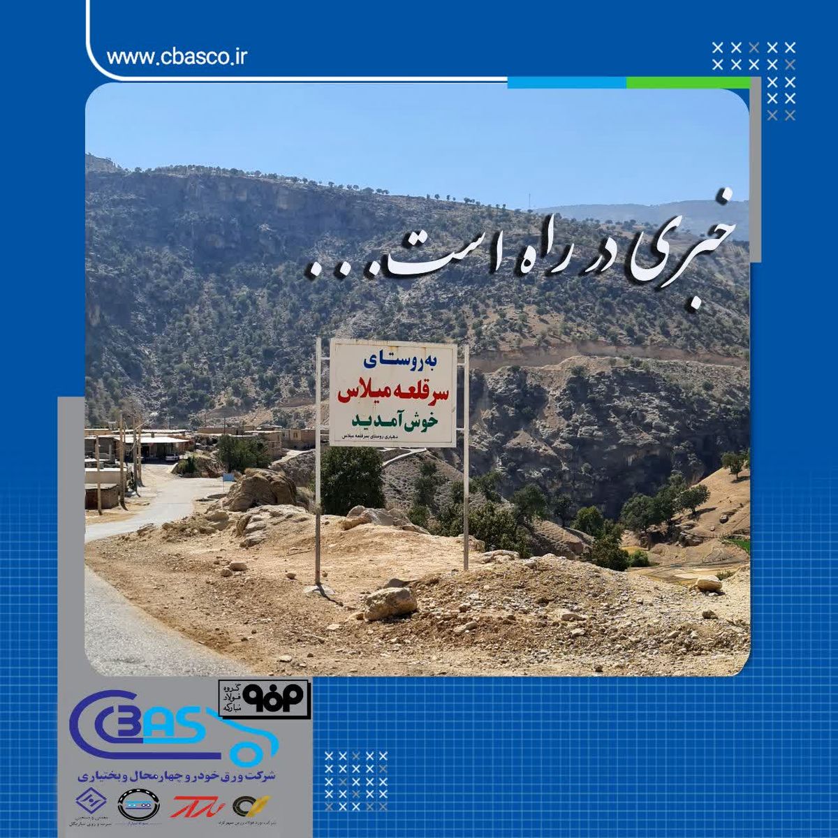 مسئولیت اجتماعی در عمل پروژه ای نو در آموزش

