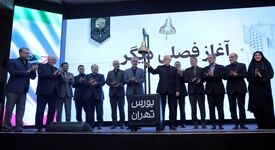 شرکت ملی مس مجوز تأسیس صندوق سرمایه‌گذاری ارزی دریافت کرد

