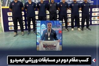 کسب مقام دوم در مسابقات ورزشی ایمیدرو توسط شناگر تیم شرکت فولاد اکسین خوزستان