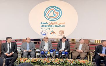 از احیای معدن تا تکمیل زنجیره ارزش مس