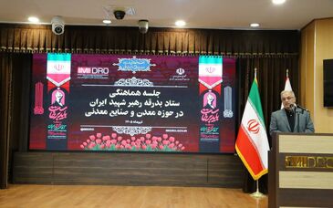 خدمت‌رسانی جامعه معدنی در کنار مردم برای مراسم تشییع رهبر شهید