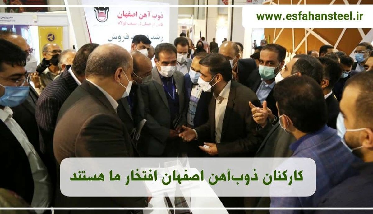 کارکنان ذوب آهن اصفهان افتخار ما هستند