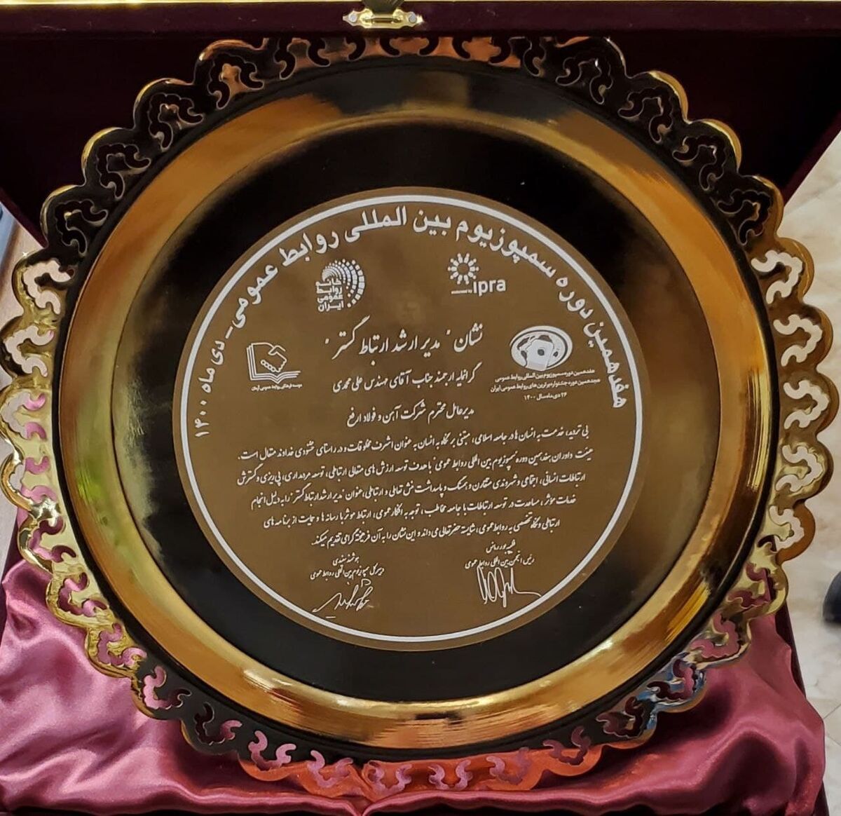 انتخاب مدیرعامل شرکت آهن و فولاد ارفع به عنوان مدیر ارشد ارتباط گستر