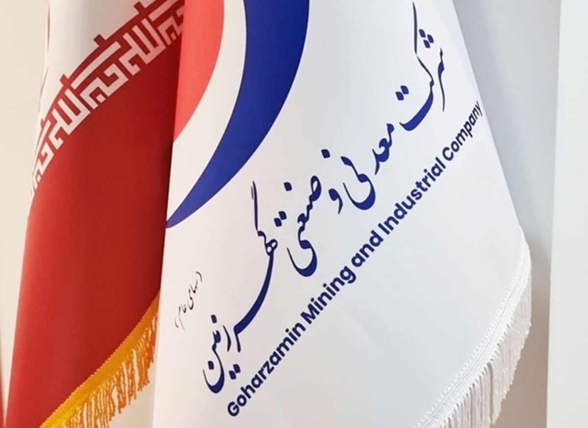 درخشش گهرزمین در آخرین ماه سال/ گهرزمین چگونه به رشد درآمد ۹۲ درصدی رسید؟