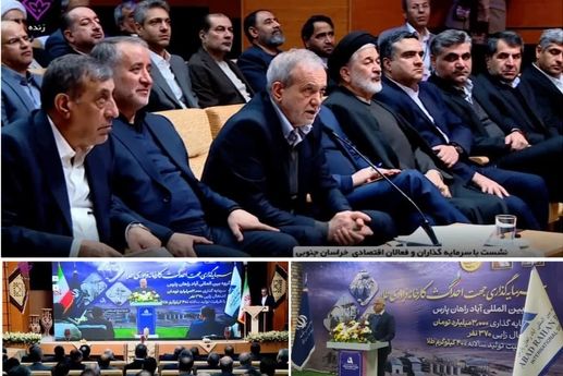 افتتاح رسمی واحد استحصال و فرآوری شمش طلای هیرد با حضور رئیس جمهور