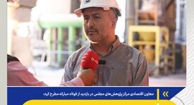  بازسازی فولاد مبارکه با زمان یک‌پنجم پیش‌بینی‌ها