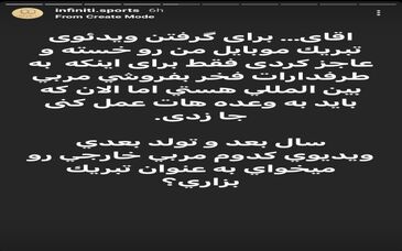 استوری عجیب ایجنت گابریل پین

