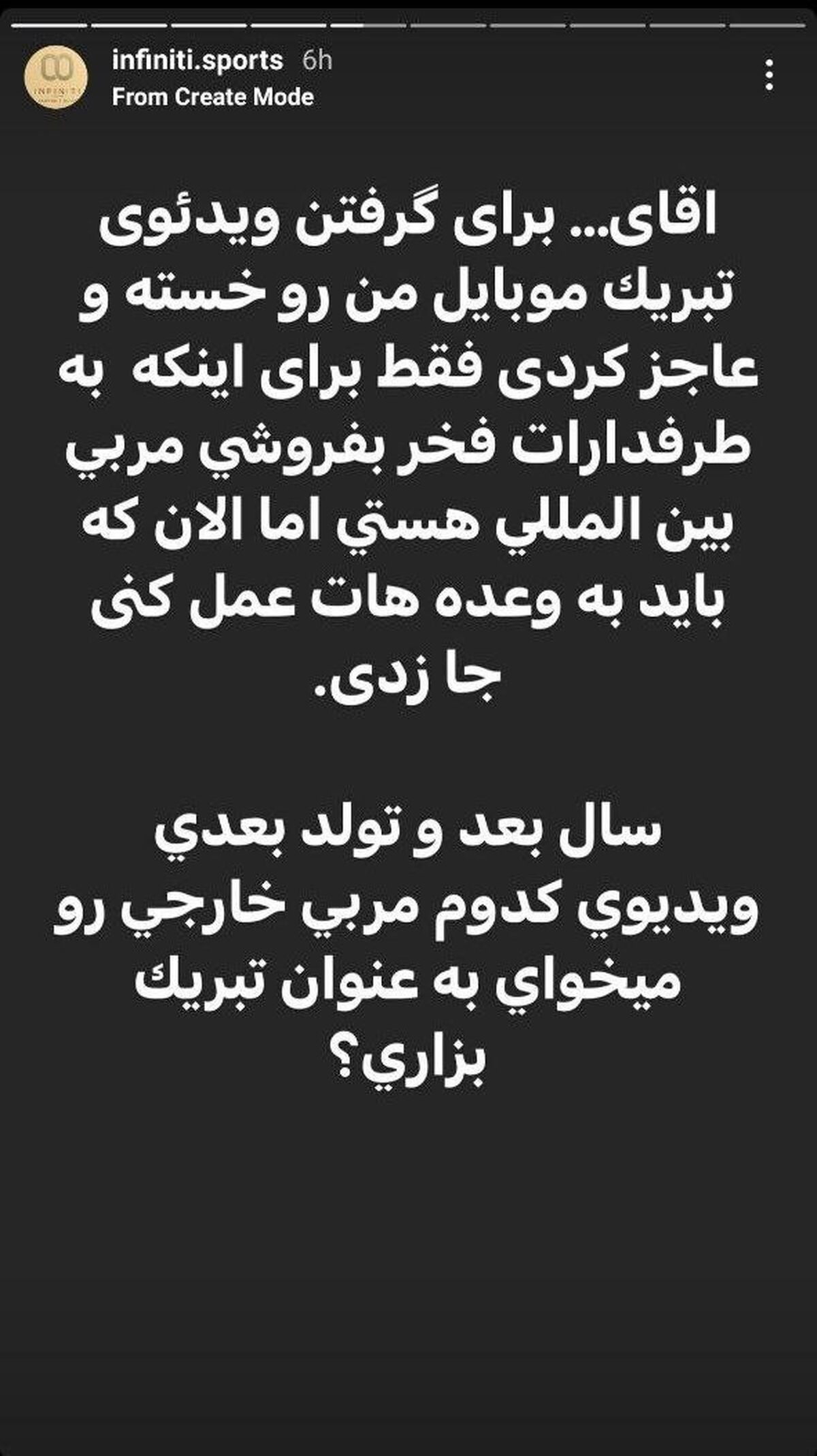 استوری عجیب ایجنت گابریل پین

