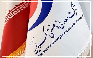 *آگهی فراخوان شناسایی پیمانکار ساخت سگمنت‌های فولادی ماشین‌کاری‌شده شرکت معدنی و صنعتی گهرزمین (مناقصه شماره405-TC-05)*