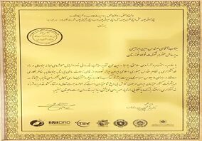  اعطای نشان طلایی اجلاس جامع مدیریت برتر توسعه و کسب و کار به مدیرعامل فولاد خوزستان

