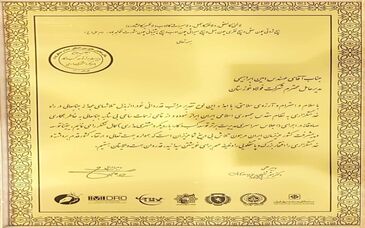  اعطای نشان طلایی اجلاس جامع مدیریت برتر توسعه و کسب و کار به مدیرعامل فولاد خوزستان


