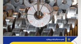 قیمت ورق با توزیع محصولات فولادمبارکه کاهش یافت
