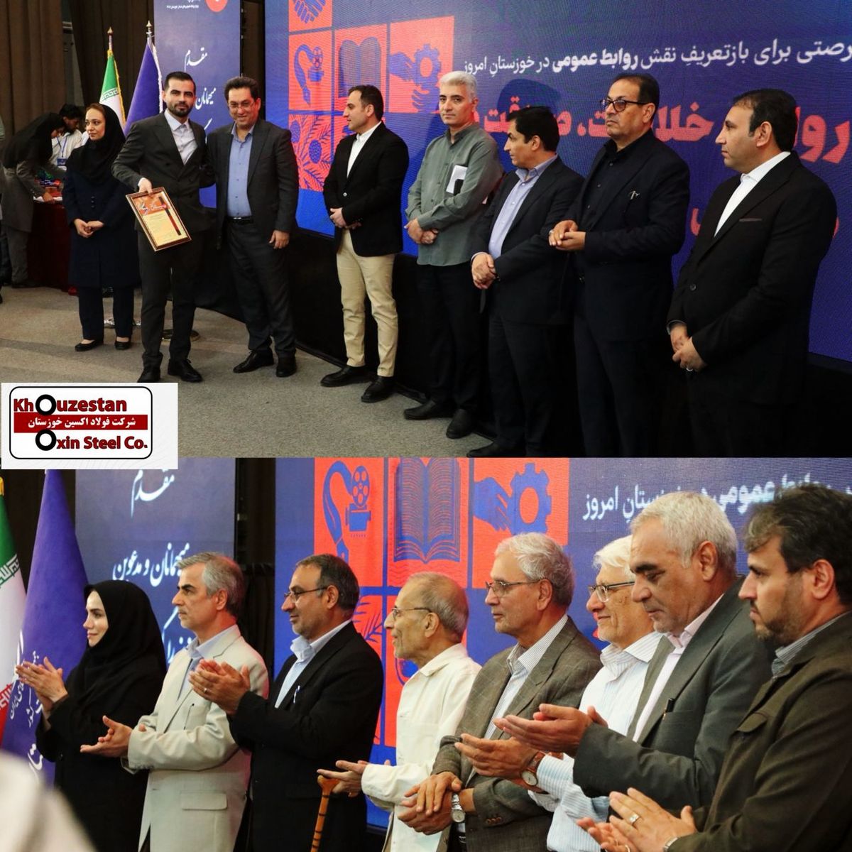 درخشش فولاد اکسین در ویترین رسانه‌ای استان؛رتبه دوم روابط عمومی در رقابت با ۷۵ دستگاه اجرایی