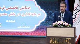علاوه بر حوزه سنگ آهن و فولاد، این سازمان برنامه تسهیل سرمایه گذاری در حوزه های سیلیکون ، طلا و مس که نیاز کمتری به نسبت فولاد، به برق دارند را در دستور کار دارد