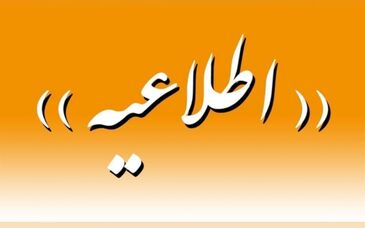 اطلاعیه رئیس هیات مدیره صندوق بازنشستگی مس درباره تغییر اساسنامه صندوق بازنشستگی