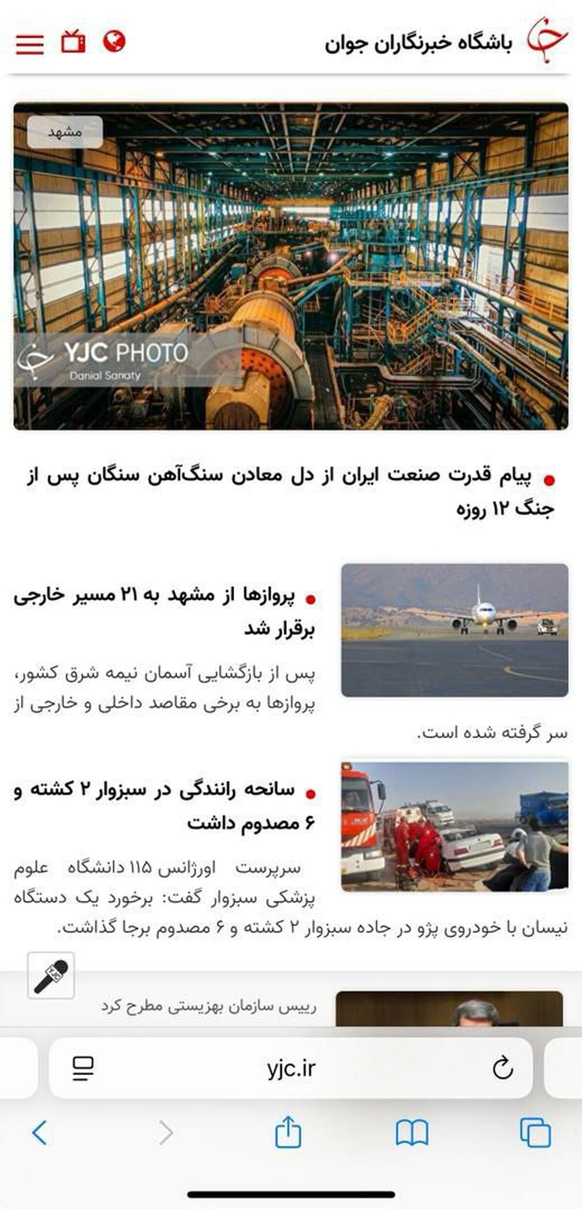 پیام قدرت صنعت ایران از دل معادن سنگ‌آهن سنگان پس از جنگ ۱۲ روزه