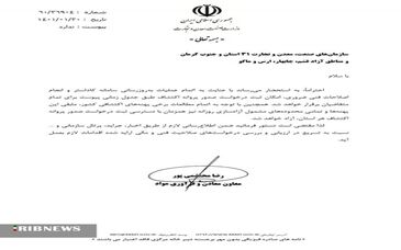 امکان ثبت درخواست پروانه اکتشاف معادن