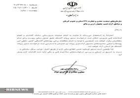 امکان ثبت درخواست پروانه اکتشاف معادن