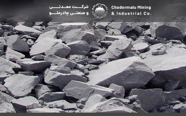 چادرملو؛ از دل معدن تا قله توسعه بالادستی و بازارهای جهانی