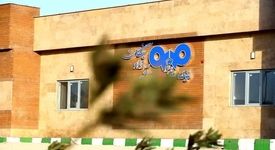 کیمیاگری در سنگان