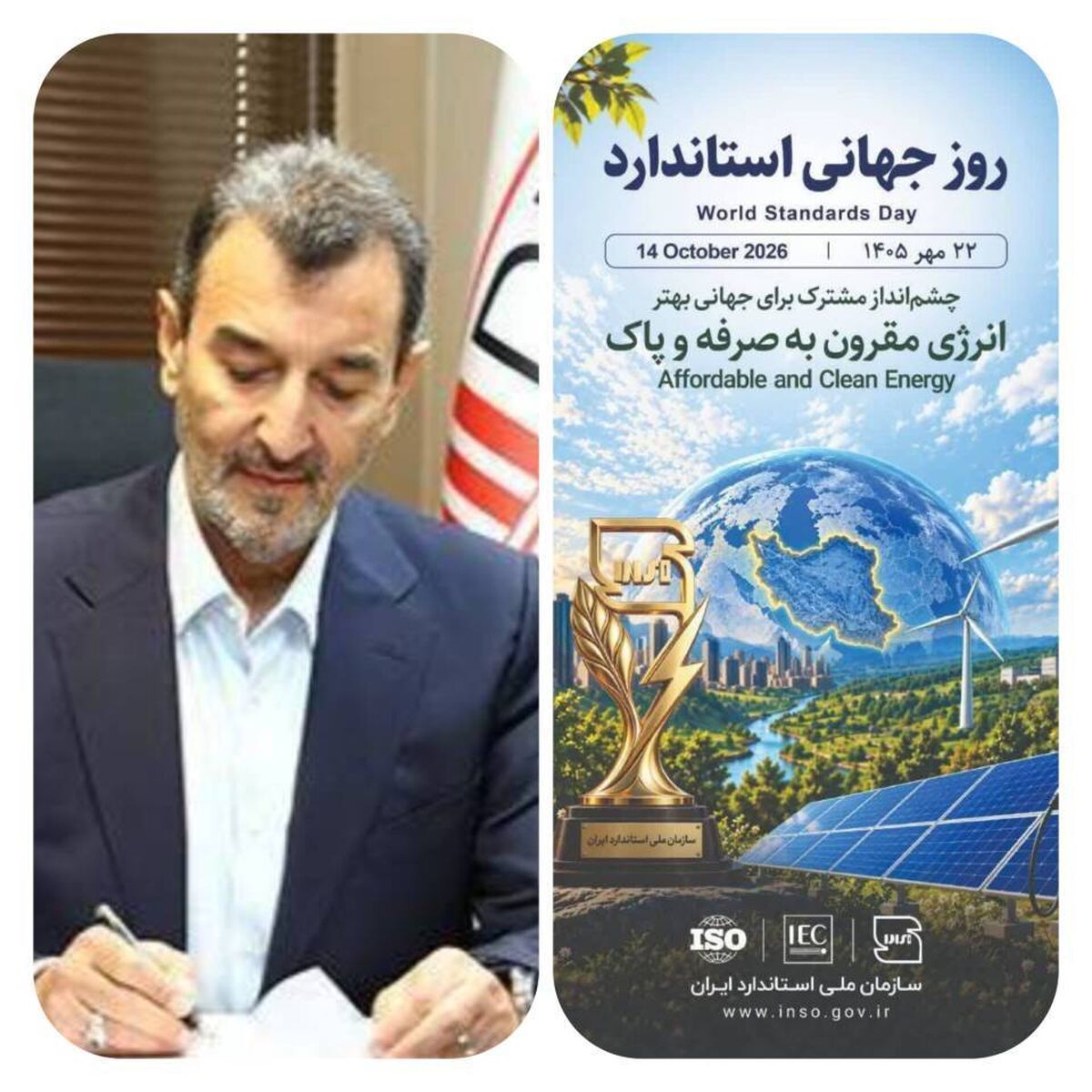 استاندارد؛ زیربنای توسعه پایدار و رقابت‌پذیری در بخش معدن

