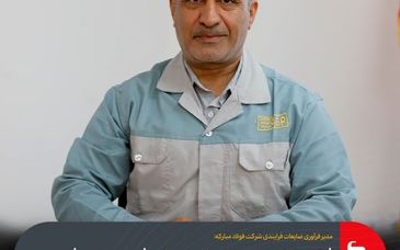 فرآوری نوآورانه لجن کلاریفایر نورد گرم فولاد مبارکه با فناوری UV؛ گامی مؤثر در مسیر توسعه پایدار صنعت فولاد کشور