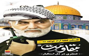  پیام مدیرعامل فولاد خوزستان به مناسبت فرارسیدن روز قدس