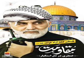  پیام مدیرعامل فولاد خوزستان به مناسبت فرارسیدن روز قدس