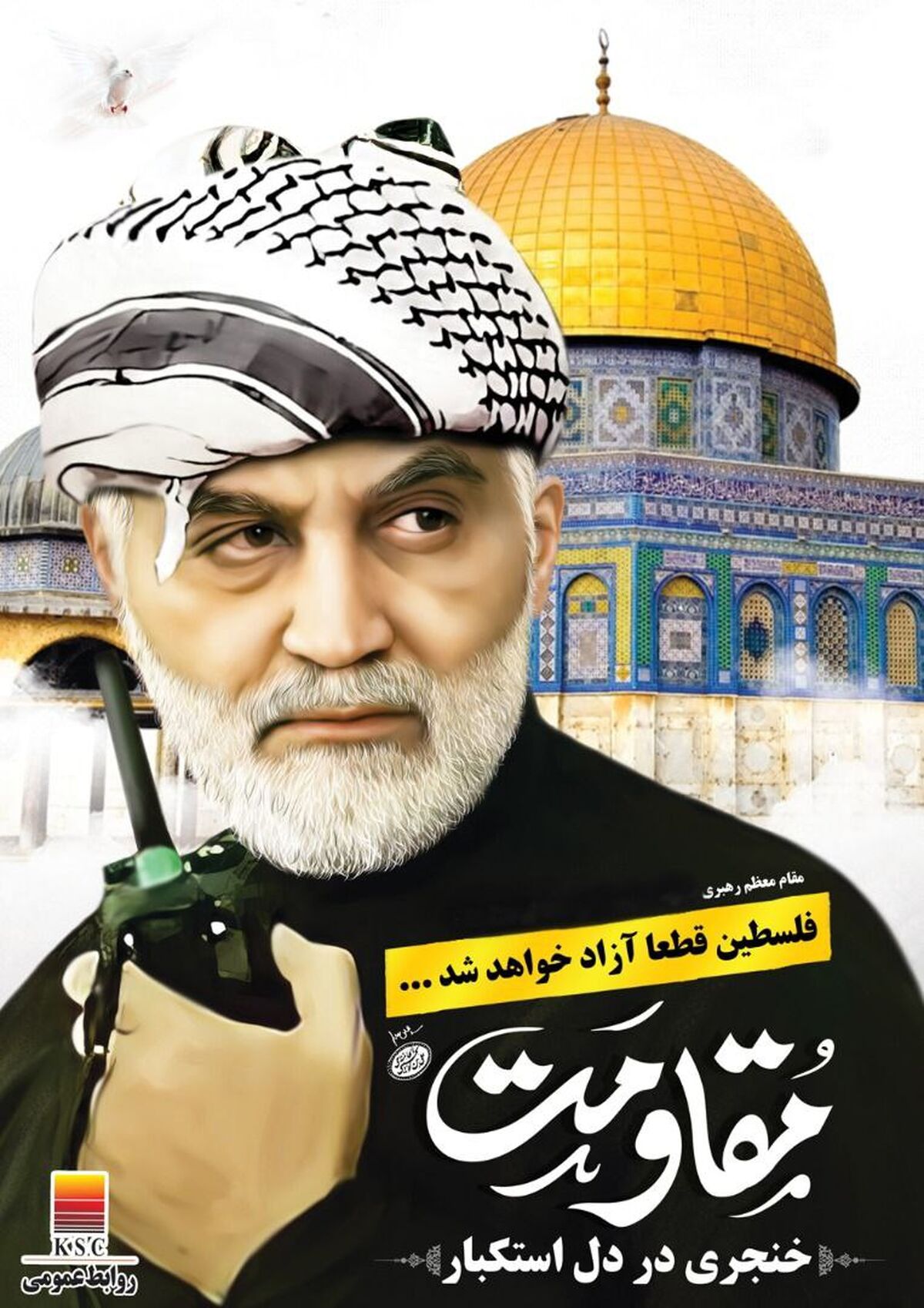  پیام مدیرعامل فولاد خوزستان به مناسبت فرارسیدن روز قدس